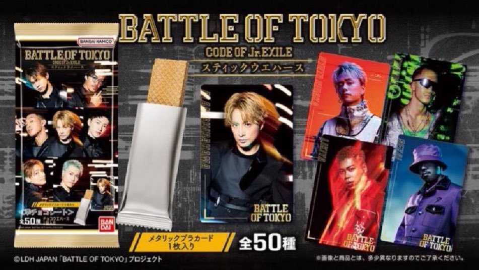 5月12日発売！ 「BATTLE OF TOKYO」のカード付きウエハースの最新弾が登場！ 両面フルデザインのメタリックプラカードで 全50種のラインナップ！ 楽天市場: a.r10.to/hFI5vF Amazon: amzn.to/3u52FAs