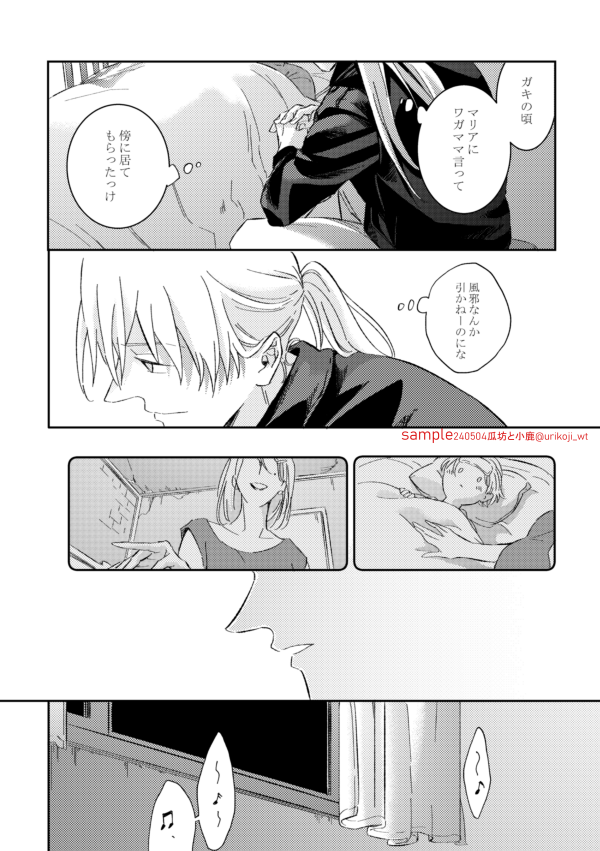 互いへの強い感情に気付く話です🐺🌱宜しくお願いします!(5/5) 