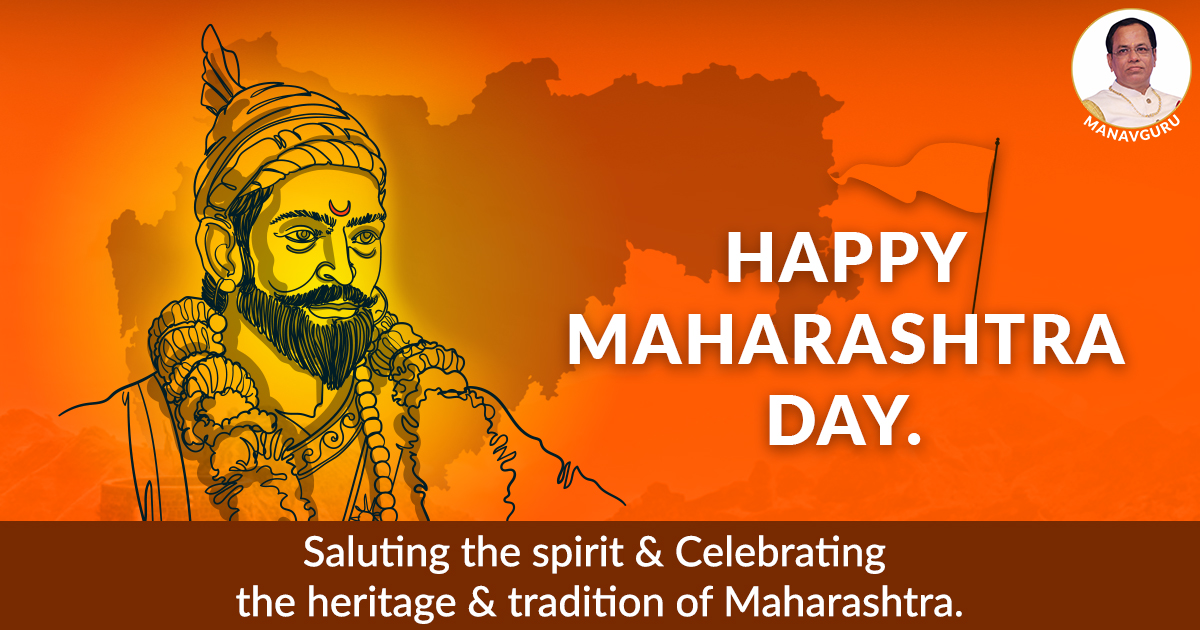 🚩 Happy Maharashtra Day 🚩

#manavguru  #manavguruji #universalenergy #connectwithuniversalenergy #maharashtraday #1stmay #1stmay2024 #happymaharashtraday #maharashtradin #maharashtradin2024 #happymaharashtradin #happymaharashtradin2024 #maharashtraday2024