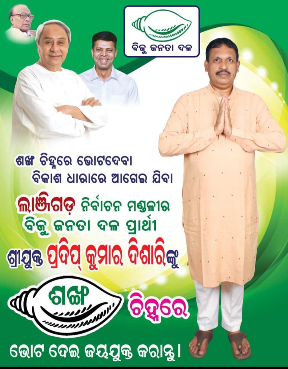 Pradip Kumar Dishari tweet media