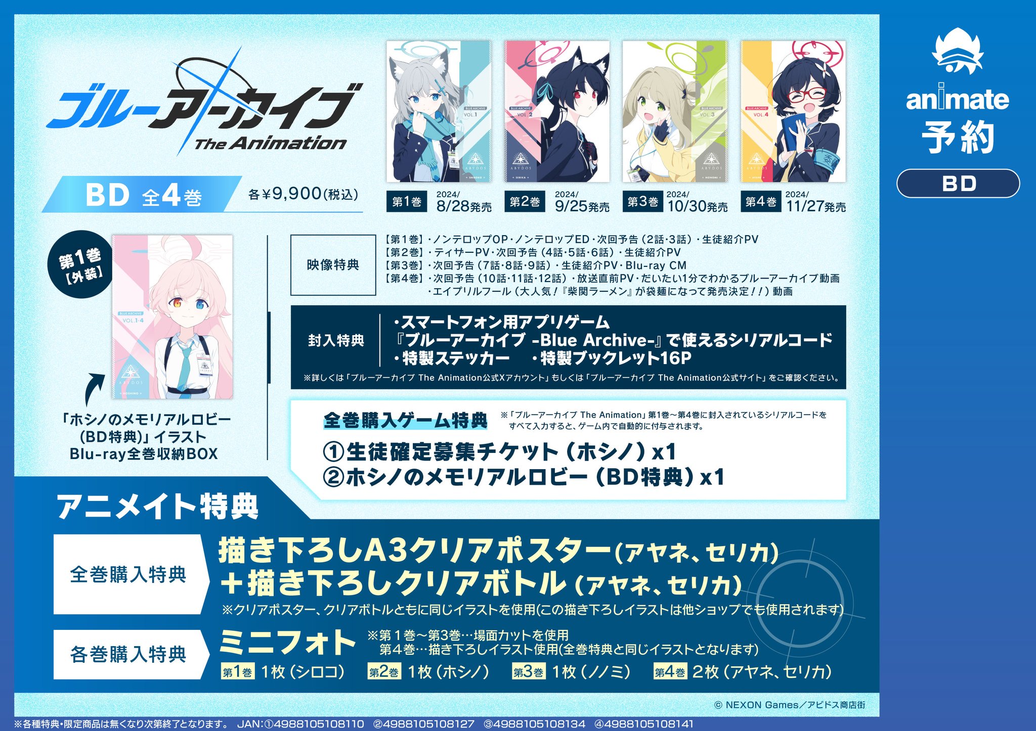 クリアポスター　クイーンズブレイド　リベリオン　アニメイト　全巻購入特典 数量は多】 クリアポスタークイーンズブレイドリベリオン