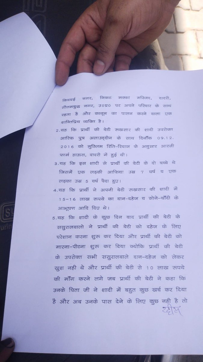 मोहदय संज्ञान ले आप @dgpup @Dineshdcop रहीसुद्दीन की बेटी को फ़ासी पर लटका कर मार डाला थाना खोड़ा सभी दोषियों पर FIR दर्ज कर सख़्त से सख़्त कार्यवाही करे। @ghaziabadpolice @DCPCityGZB @DCPRuralGZB @Uppolice @112UttarPradesh @wpl1090