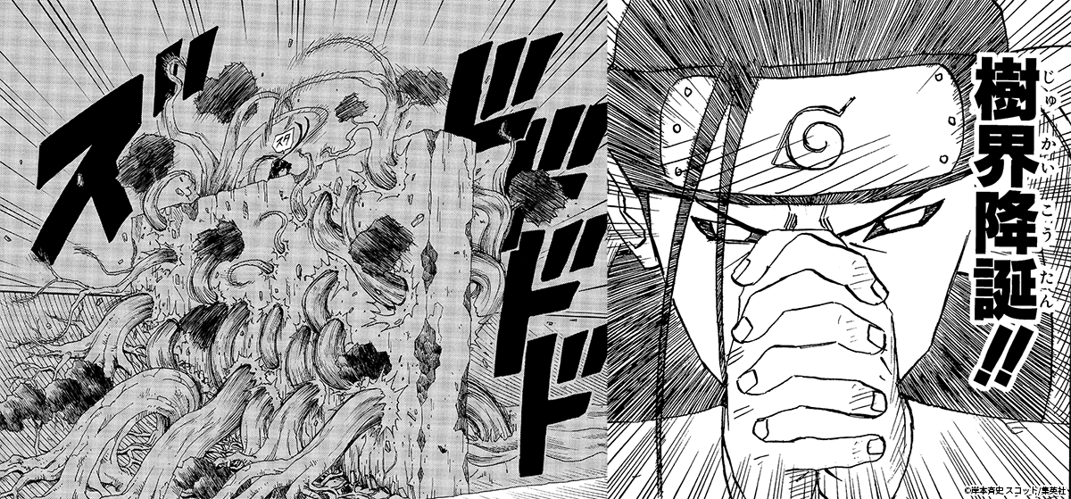 今日は #みどりの日 ！ 初代火影の木遁忍術、好きな術はなんですか