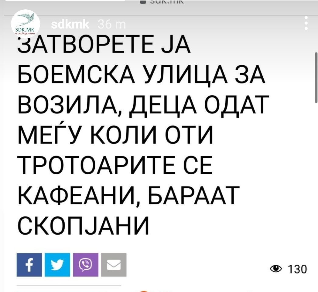 Еве јас на пример намерно и смислено одам помеѓу масите со кучето и само го чекам денот ко ќе изврши нужда на сред кафана.