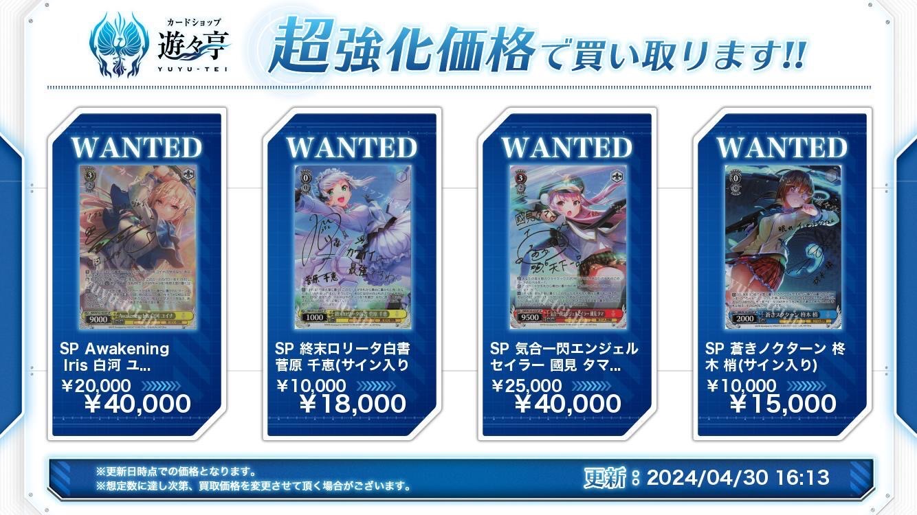 ws ヴァイスシュヴァルツ　気合一閃エンジェルセイラー 國見タマ　sp サイン ws ヴァイスシュヴァルツ 気合一閃エンジェルセイラー 國見タマ