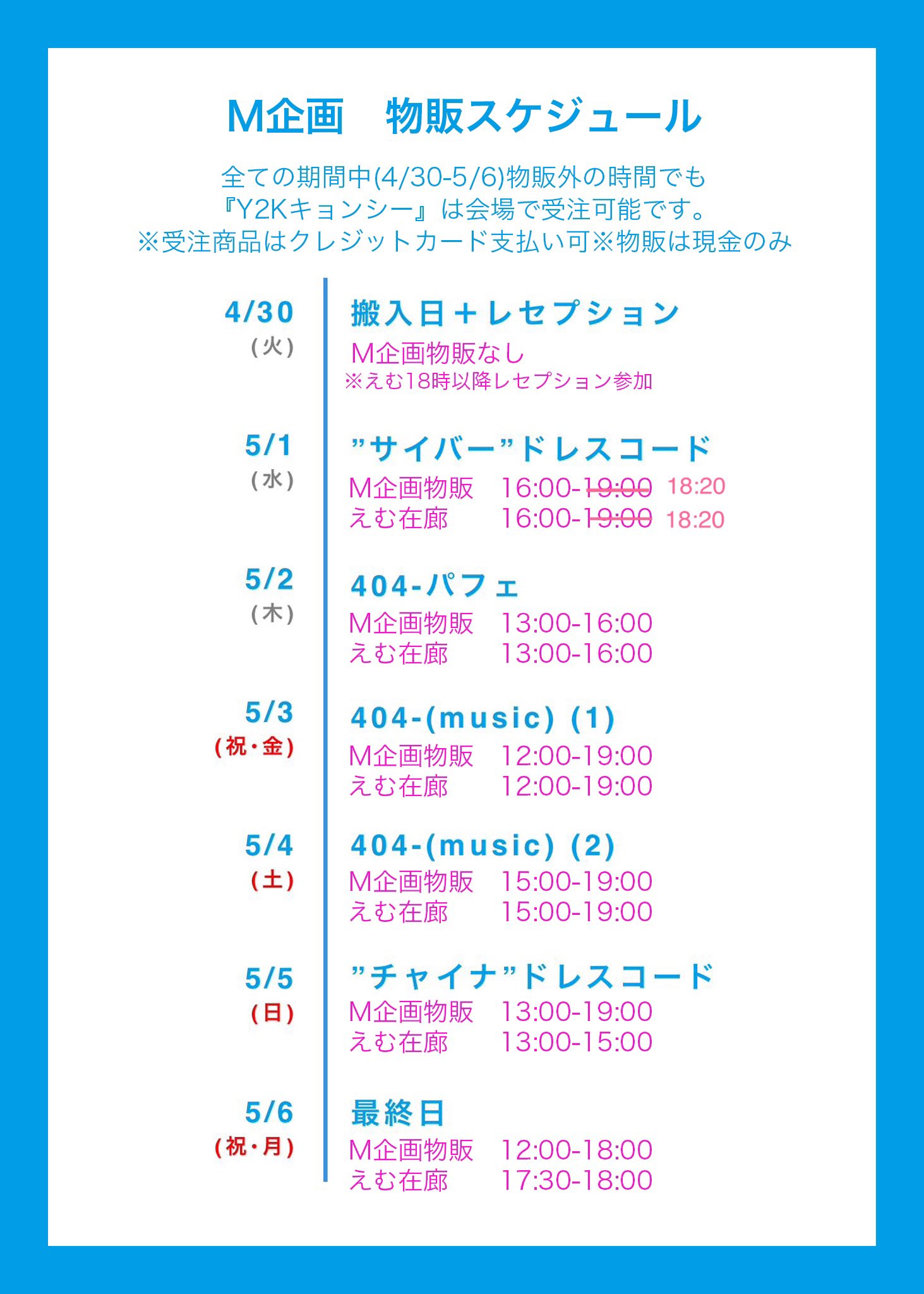 M企画　サイバーチャイナ　ホワイト M企画 サイバーチャイナ
