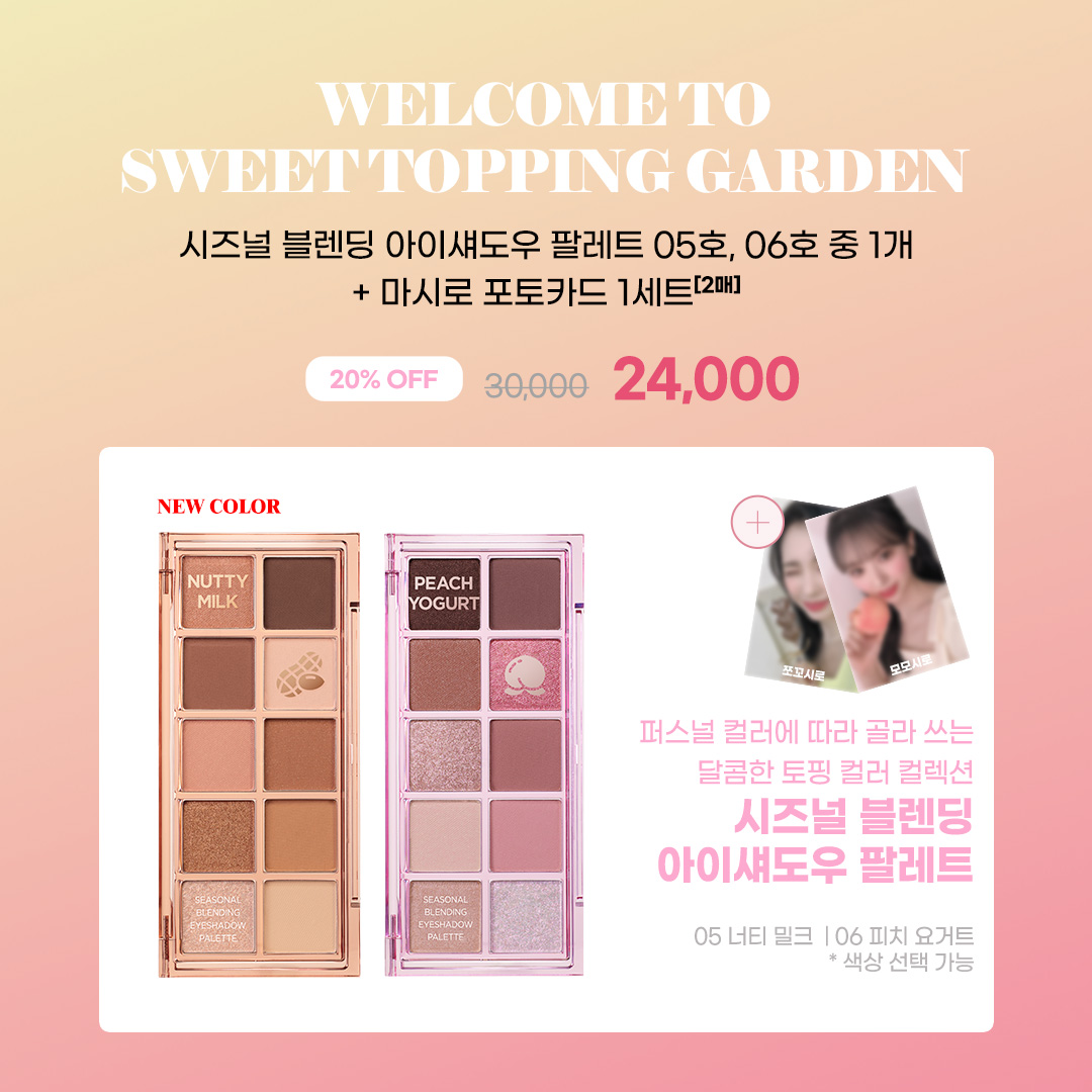 🍑𝗣𝗘𝗔𝗖𝗛 𝗖 𝗫 𝗠𝗮𝘀𝗵𝗶𝗿𝗼🍫
𝟭𝘀𝘁 𝗣𝗛𝗢𝗧𝗢 𝗖𝗔𝗥𝗗 𝗡𝗢𝗧𝗜𝗖𝗘
(24.05.02 15:00 ~ 24.05.12)

마시로님 포토카드 사전공지 안내 드립니다.
자세한 내용은 아래 링크에서 확인해 주세요➰

🔗bit.ly/4a23aKy

내일 오후 3시 오픈 이후 구매 시 
포토카드가 제공됩니다💕