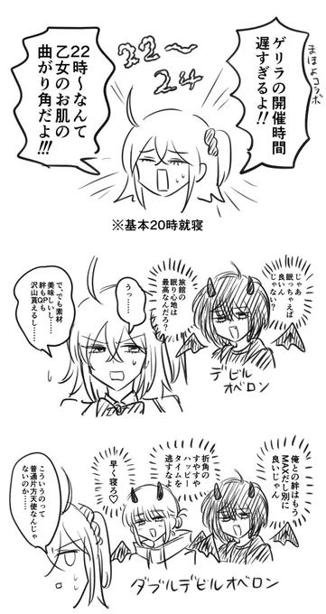 眠い 