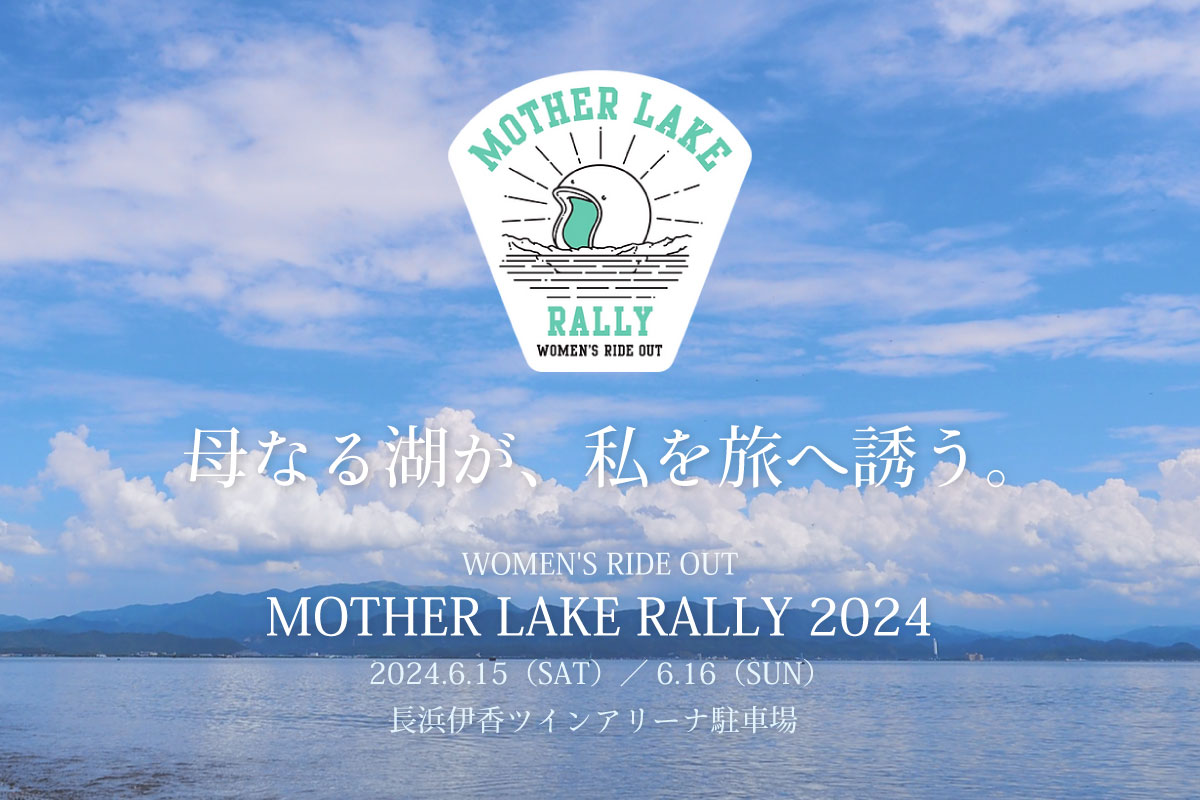 【Information】 6月に開催される下記イベントにTAICHIも出展します！ 初心者でも参加しやすいイベントですので、お気軽にお越しください。 ​ 2024年6月2日（日） へそミーティング 2024 in 山中湖 round4poles.com/hesomeeting 2024年6月15日（土）、6月16日（日） MOTHER LAKE RALLY