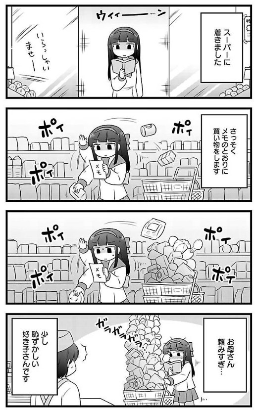 本が好きすぎる女の子(再)4/5 