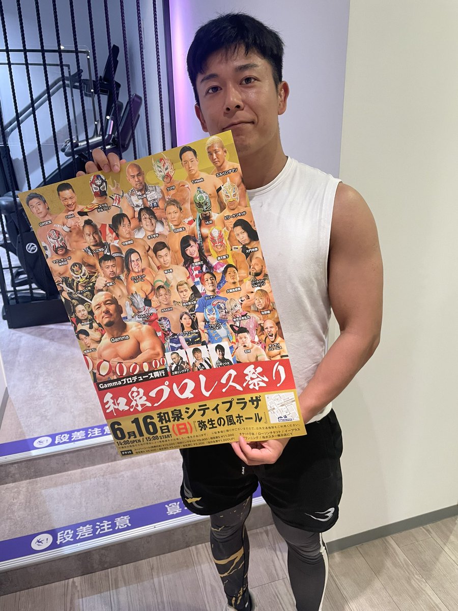 行きつけジムでGammaさんプロデュース興行ポスター発見！

#GLEAT #STRONGHEARTS #和泉プロレス祭り