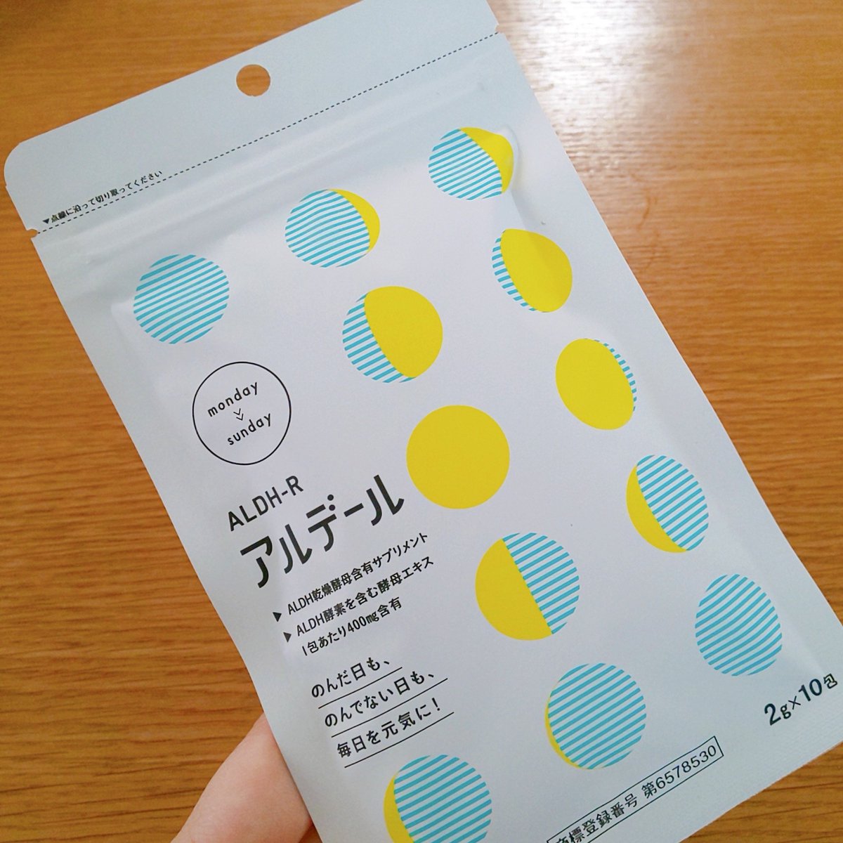 hayama_hanabi's tweet photo. コエタス/モニターキャンペーンでもらった【アルデール】レビュー
食べ過ぎ/飲み過ぎ/疲れすぎな方におすすめのサプリ😊
わたしはお酒を飲む前に飲んでみたよ☑️みかん味で飲みやすい🍊
#コエタス #PR #アルデール
#ALDH2 #アルデヒド脱水素酵素
#二日酔い対策 #酵素サプリメント
#健康サプリ #薄毛対策 https://t.co/BOpLYUi3Pk