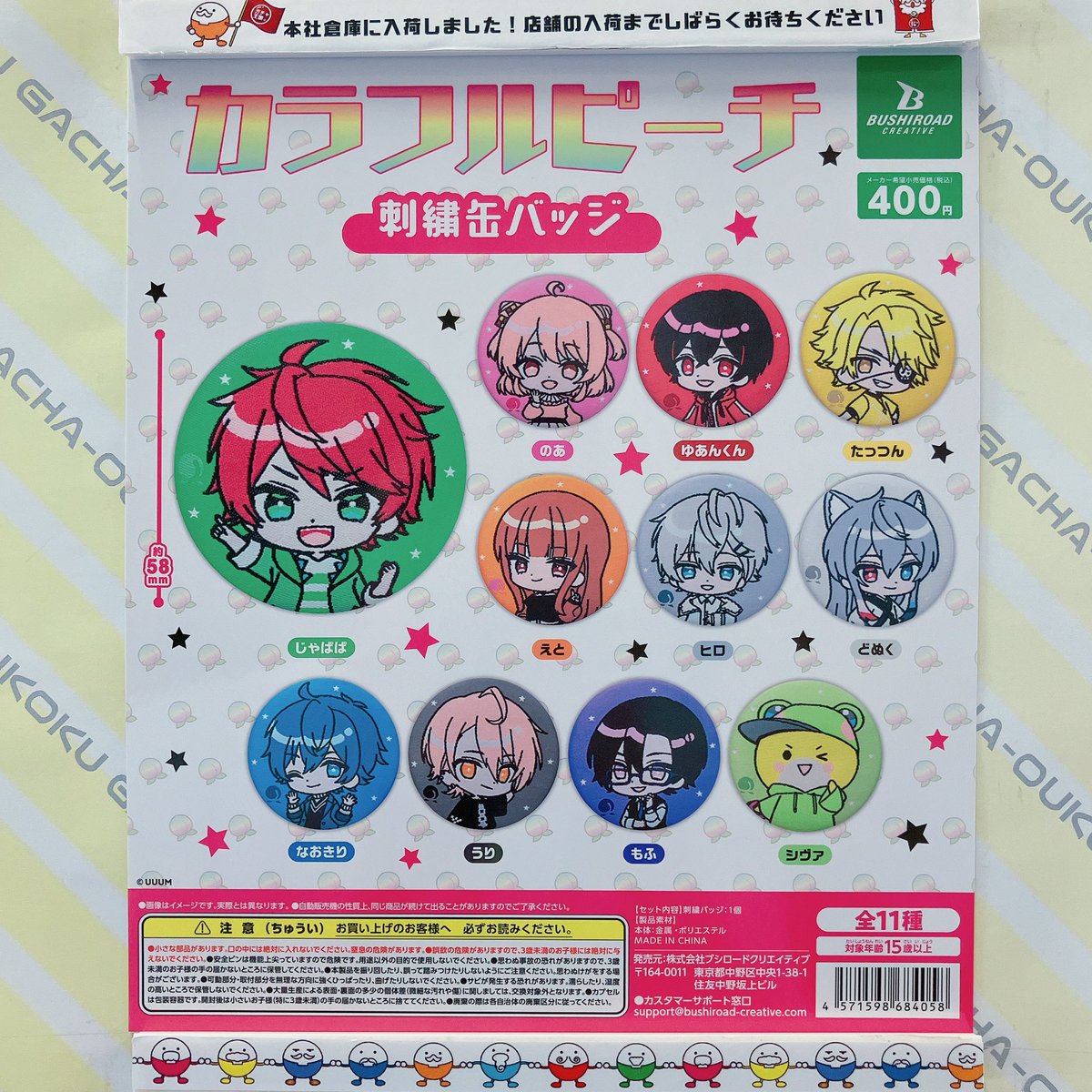 🍑ガチャ王国出荷情報🍑 ブシロード カラフルピーチ 刺繍缶バッジ 刺繍