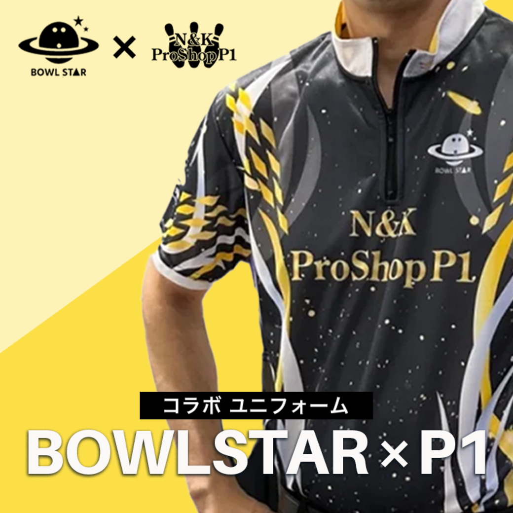 ✨BOWLSTAR×P1 コラボ ユニフォーム✨解禁です！
　
／　
人気ブランドBOWLSTARとのコラボウェア❗
ProShop P1・BOWLSTARロゴを正面・袖・衿下などに据えてBOWLSTARデザイン、P1カラー仕様となっております😄
＼

詳細は商品ページよりご参照ください😄
👇👇👇
pro-p1.jp/?pid=179462113

#BOWLSTAR
#P1