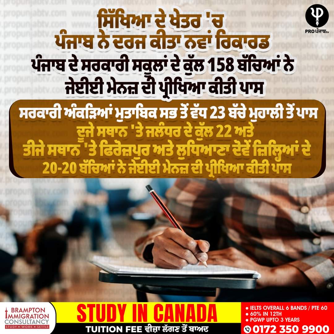 Under the Leadership of CM @BhagwantMann and Education Minister @harjotbains in Punjab aimed to create a well-rounded, future-ready generation equipped with knowledge, skills, and opportunities for success in a rapidly evolving world.