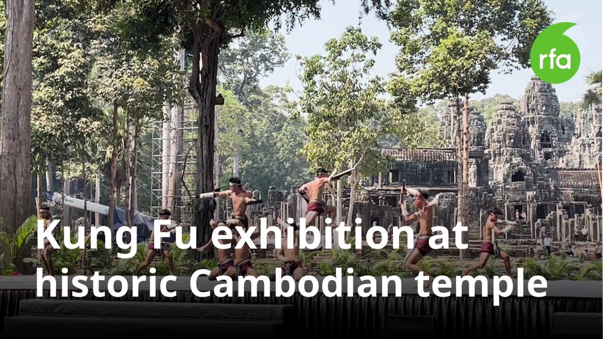 Kung Fu exhibition at historic Cambodian temple
---
Cambodia’s tourism ministry said the event was aimed at enhancing tourism, cooperation and cultural ties between China and Cambodia.
👉 youtu.be/yBxgbcTYSWo
---
#RFAKhmer #Cambodia #China #ChinaReach #Bokator #Saolin #Culture