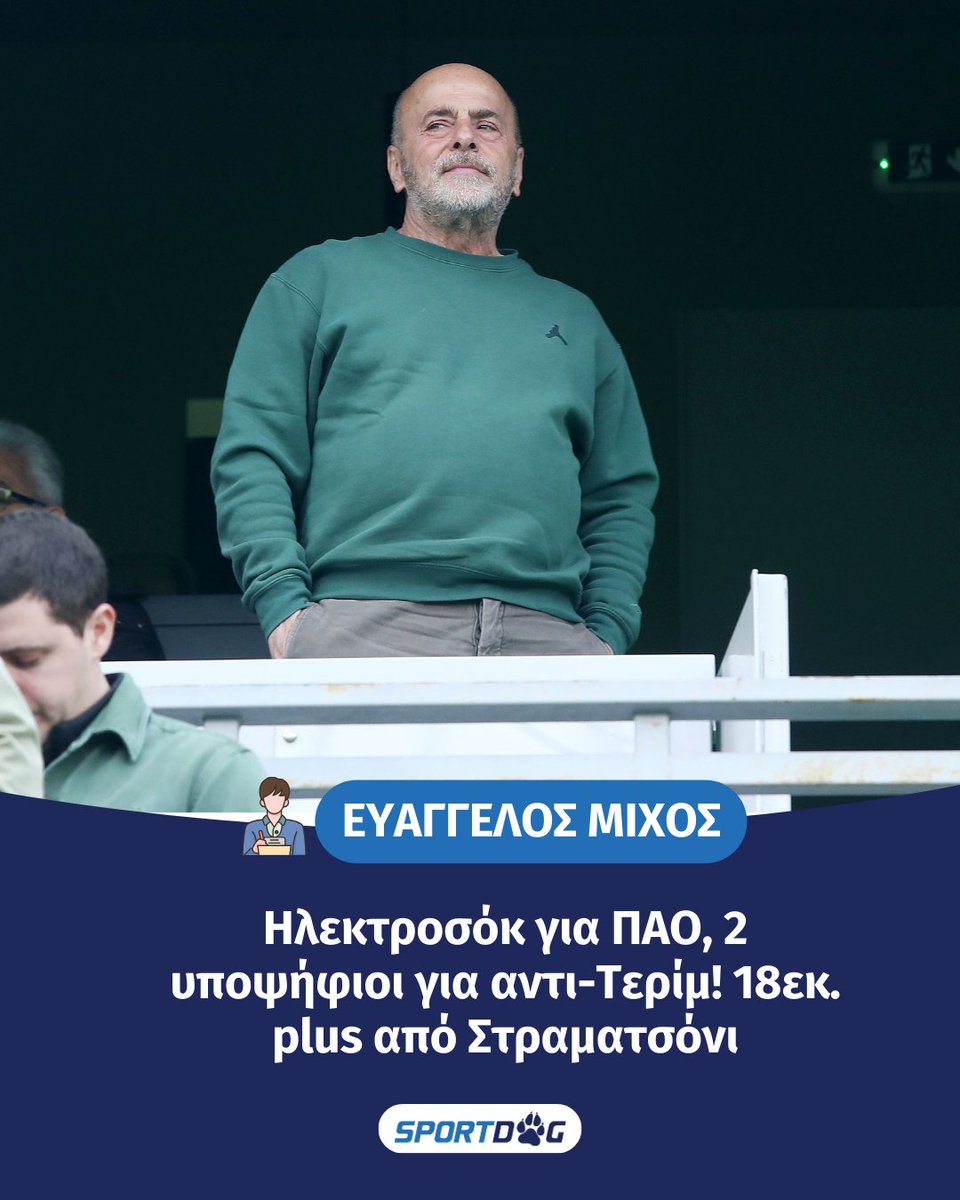 ⚽️💚 Ο Τούρκος διέκοψε την προπόνηση να παίξει με τα εγγόνια του!!! Ο Ευάγγελος Μίχος αποκαλύπτει όσα απίθανα έχουν γίνει στις προπονήσεις του Τριφυλλιού 

Διαβάστε ΕΔΩ ⏩shorturl.at/msAO1

#Sportdog #AllSportsVideo #paofc ##Superleague