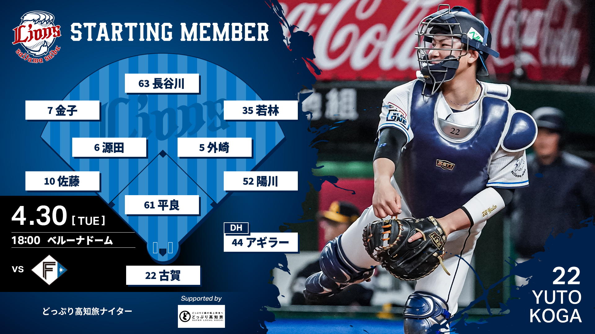 交渉OK】埼玉西武ライオンズファンクラブカード 2018年優勝年