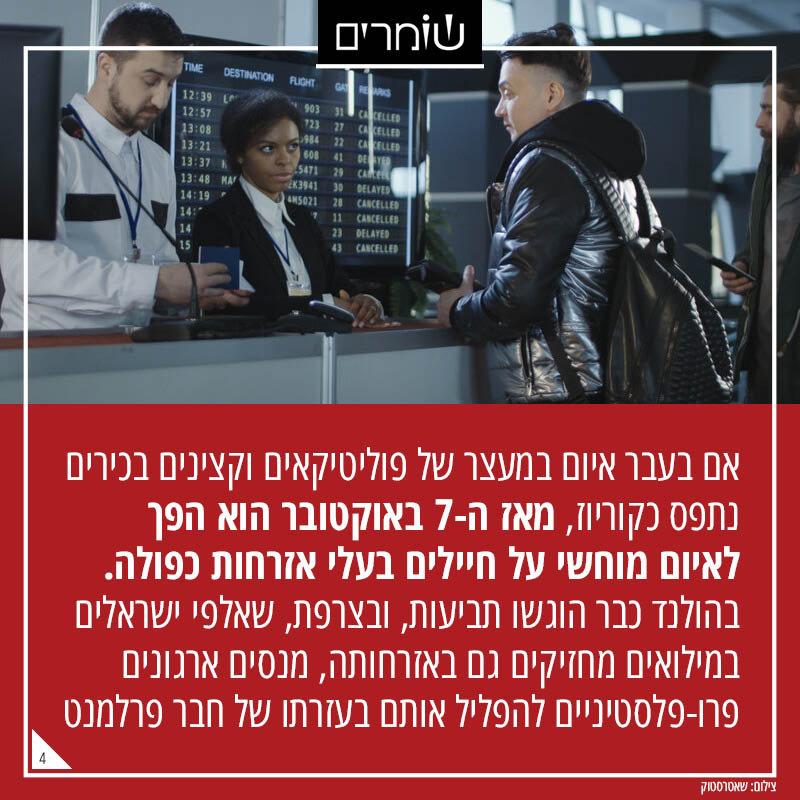 (4)
התחקיר המלא עכשיו ב- @N12News
mako.co.il/news-n12_magaz…