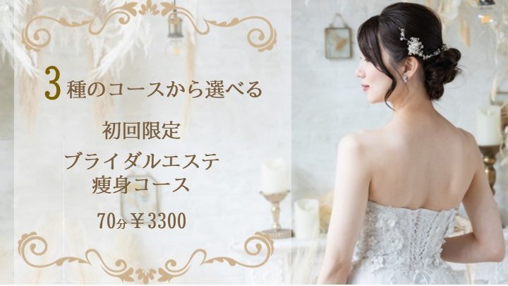 ダイエット・痩身・エステに夢中】なセント・ラヴィ子💛 (@stlaviee