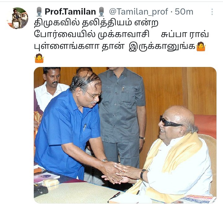 @mathimaran ஆட்சியே கிடைக்கலானாலும் விசிகவுக்கு பத்து சீட் தருவேன்னு தட்சிணாமூர்த்தி முன் வராதது ஏன்?

ஏன்னா டிசைன் அப்படி.