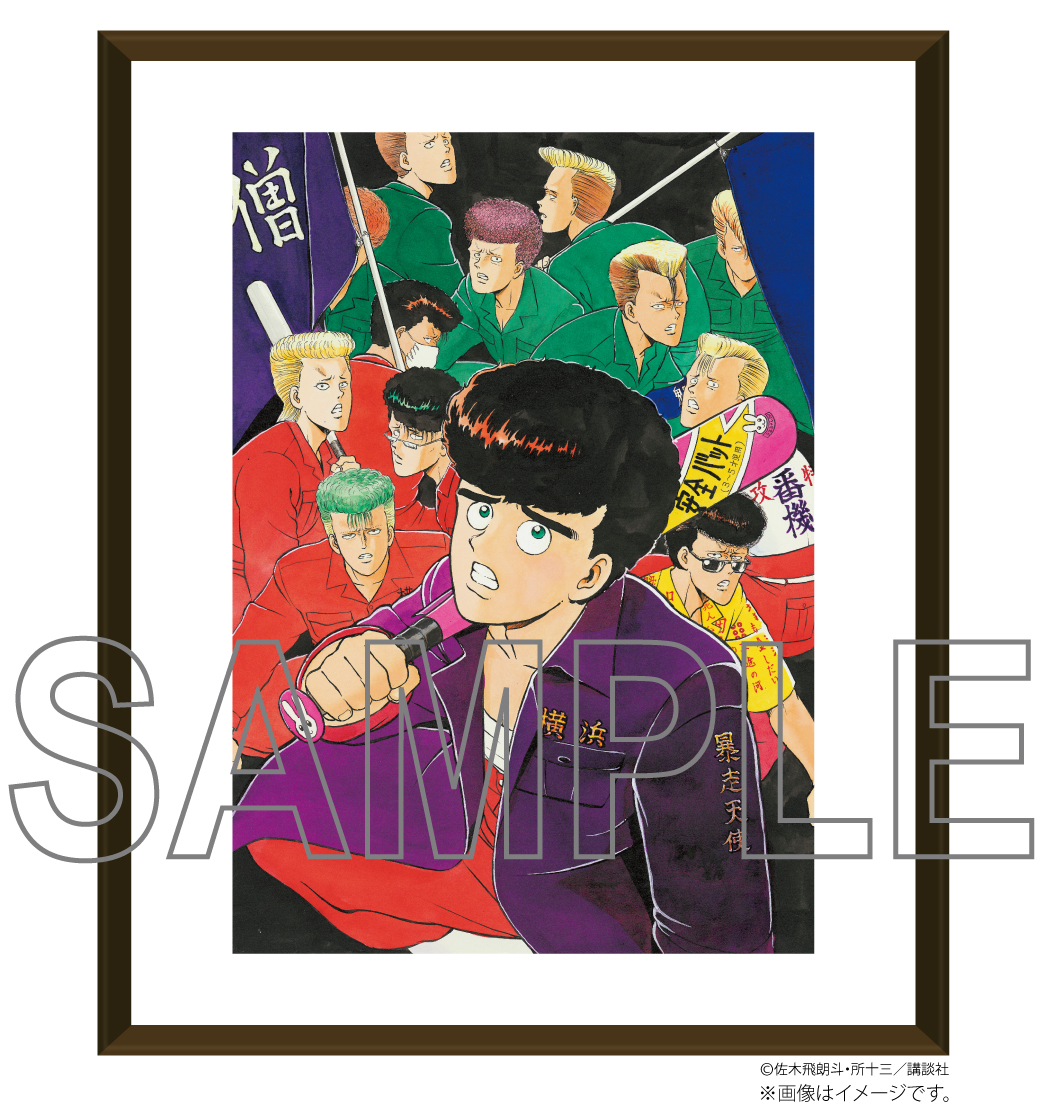 特攻の拓 複製原画 疾風伝説 特攻の拓展』 on X:
