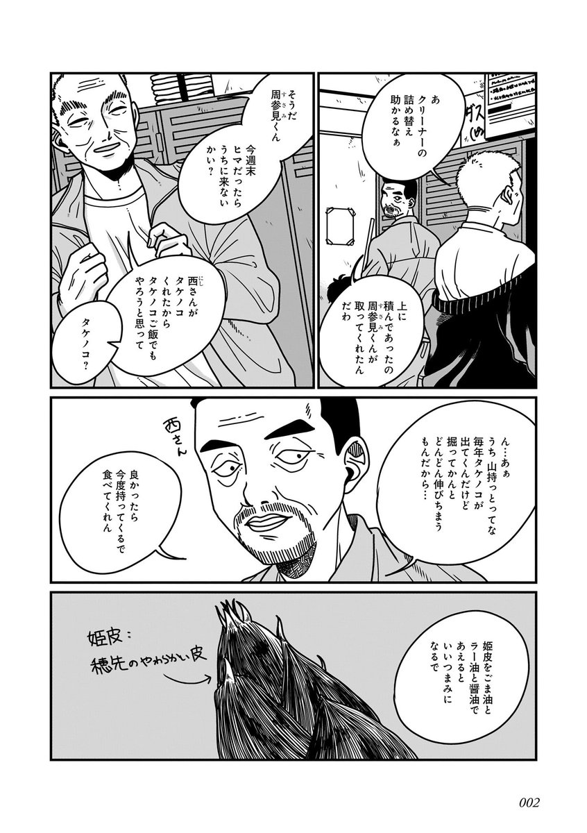 執着α×逃避Ω 自分を無理矢理番にしたαが死にかけたら 1/4  #創作BL #BL漫画