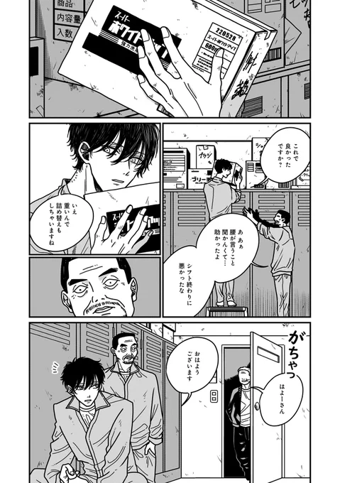 執着α×逃避Ω 自分を無理矢理番にしたαが死にかけたら 1/4  #創作BL #BL漫画