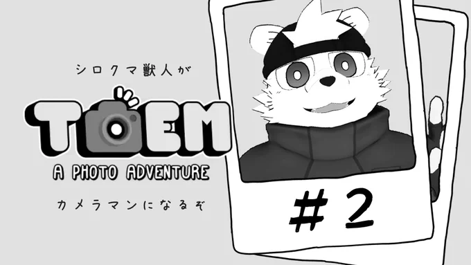 【TOEM】カロクマシメラマン 1枚目【井ヶ屋市街地】 https://t.co/4m5aTJXjD8 @YouTubeより 

カメラマン業を引き続きやっていくぞ
謎解きがガッツリでたのしい

4月30日(火) 21:30～

よろしくお願いします!!!!!!!!!!!!!!!!!!!!! 