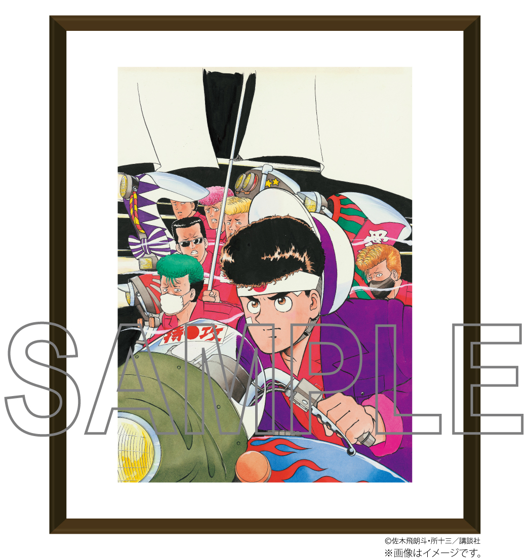 特攻の拓 複製原画 疾風伝説 特攻の拓展』 on X