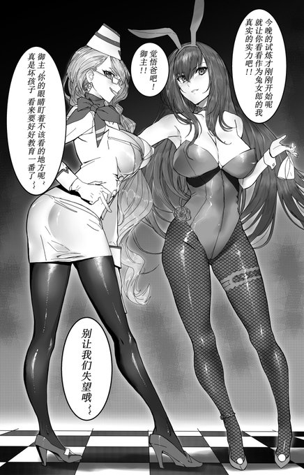 第四十五话《恶兽惨败》
第45話「悪獣 惨敗」 