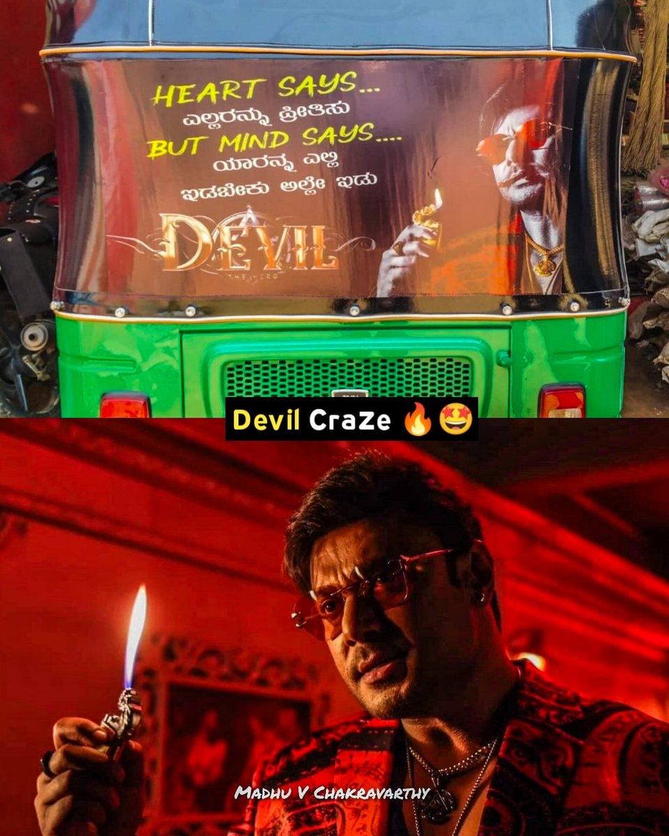 𝐃𝐞𝐯𝐢𝐥 𝐓𝐡𝐞 𝐇𝐞𝐫𝐨 🔥😍

@Vaishnostudios_ ☺️
#BossOfSandalwood #DevilTheHero
#DBoss #Kaatera @dasadarshan