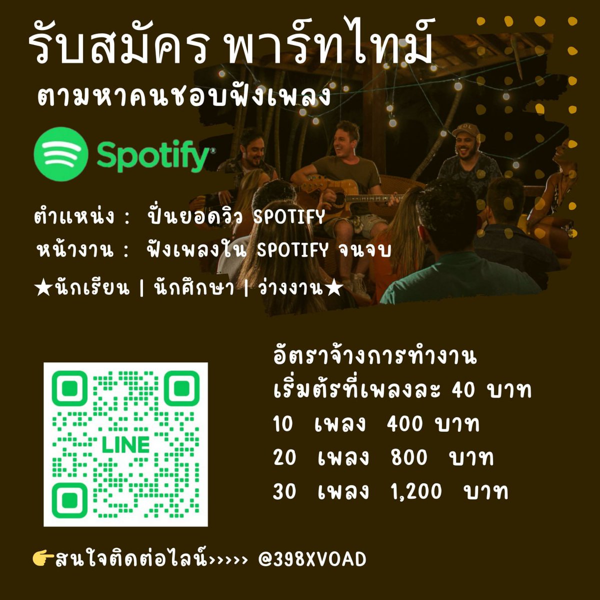 สวัสดีงับ🙏 สายฟังเพลง💿
ใครที่ชอบอกหักนอนฟังเพลงเศร้า🥺
นอนฟังเพลงแต่ได้เงิน 400+/วัน
#หางานออนไลน์ #หางานแอดมิน #หางานพาร์ทไทม์ #หางานทำ #ตลาดนัดBUS #ตลาดนัดnct #nenevader #bbrightvc #อนงค์ #น้องแดน #ไมกี้ปณิธาน