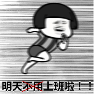 趣味互动：听说明天都放假啦，快说说你们五一假都放到哪天？好让小编我羡慕一下！

#幻龙  #五一假期
#趁年轻玩点色 https://t.co/vKEV3BoDtj