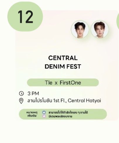 12 ประกาศช้าไป ลงงานโลแลนไปแล้ว