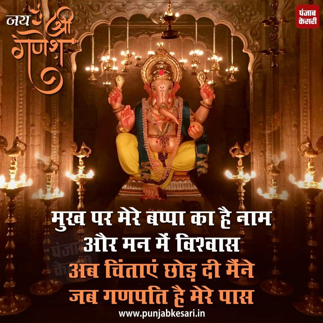 जय श्री गणेश

#shriganesh #ganpatibappa #ganesha #जयगणेश #GaneshChaturthi #Vinayaka #OmShri #WednesdaySpecialday #Specialday