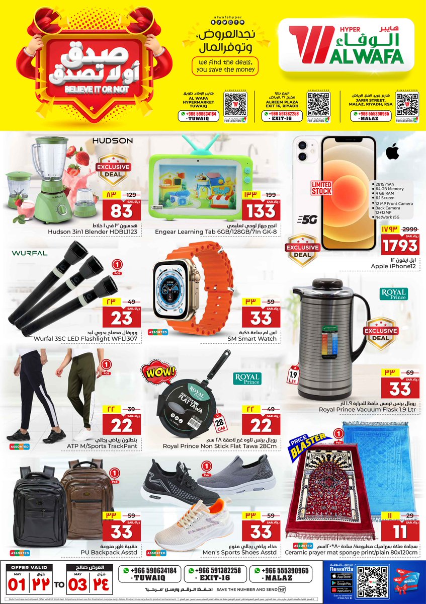 Hyperalwafa's tweet image. 🔥Alwafa Magical 1-2-3 Riyal Offer🔥🔥
BELIEVE IT OR NOT😮Here is the Greatest deal on every RIYAL💸 &amp;amp; Get your carts ready for the Terrific Sale in town #3DaysOnly
.
📅 Offer Valid from 1st to 3rd May 2024
📍Tuwaiq 📍Exit16📍Malaz

#Tuwaiqoffer #Exit16offer #MalazOffer #Alwafa