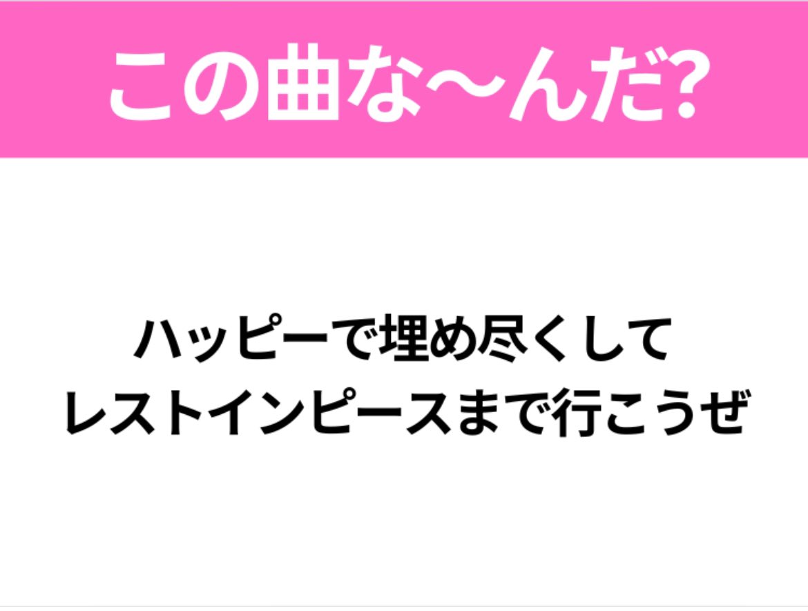 これ米津さんのKICK BACKなんやけど
メロディ思い出そうとすると
狂信者のパレードになるバグが起きてる笑

どうしよ笑