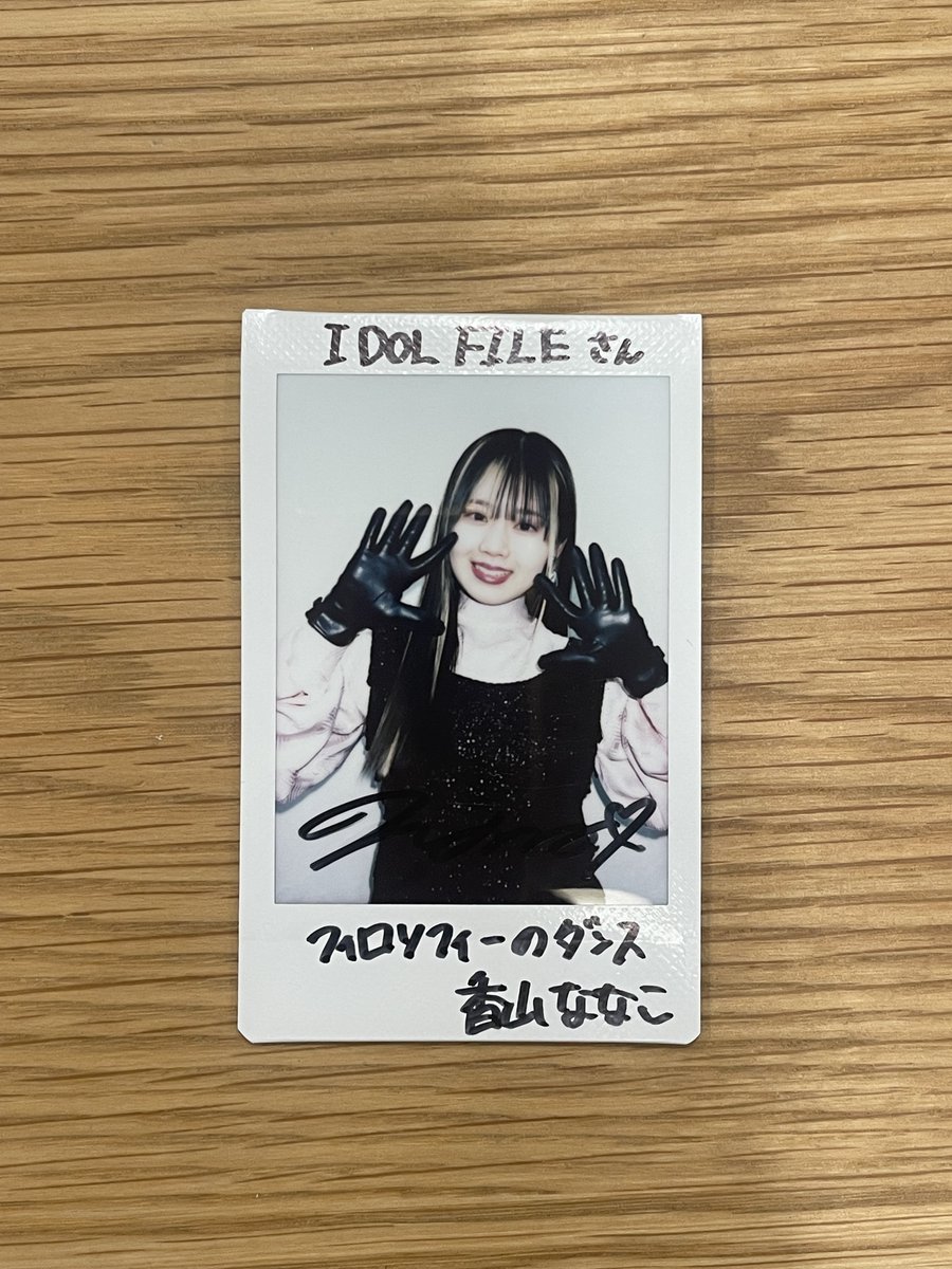 【フォロー＆RT企画】 『IDOL FILE Vol.32』発売中！ 🌟 本日はフィロソフィーのダンスの香山ななこさんです❤︎ (@idolfile_jp)と(@philosophy_775 )を フォロー&このポストをRTしたら応募完了！ ※発送は5月末以降 応募期間は2024年5月20日23:59迄 #IDOLFILE