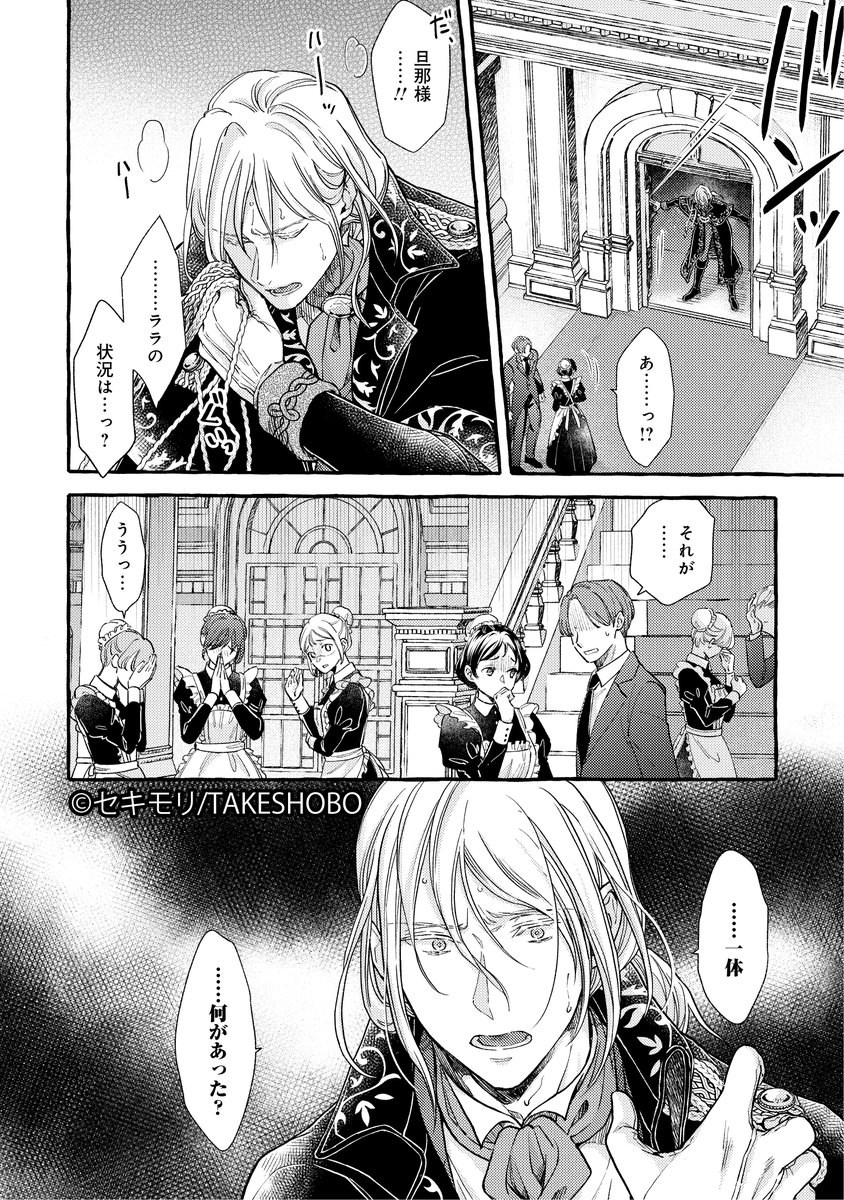 2024年5月配信開始】 ヤンデレ魔法使いは石像の乙女しか愛せない 魔