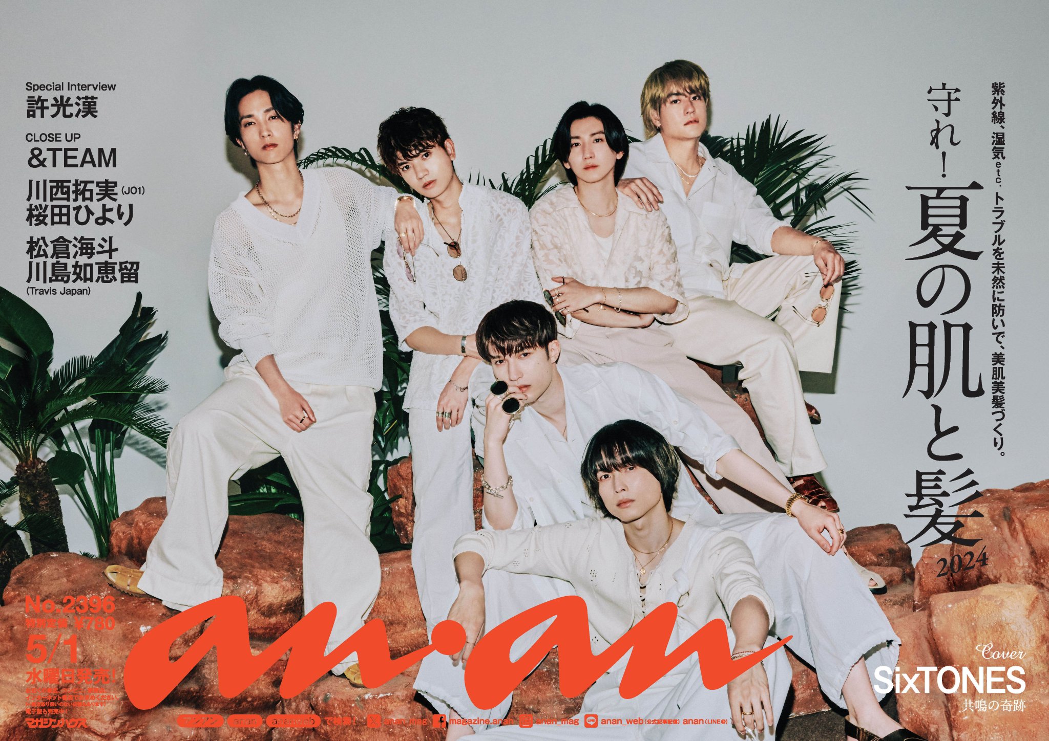 SixTONES an・an 中吊りポスター