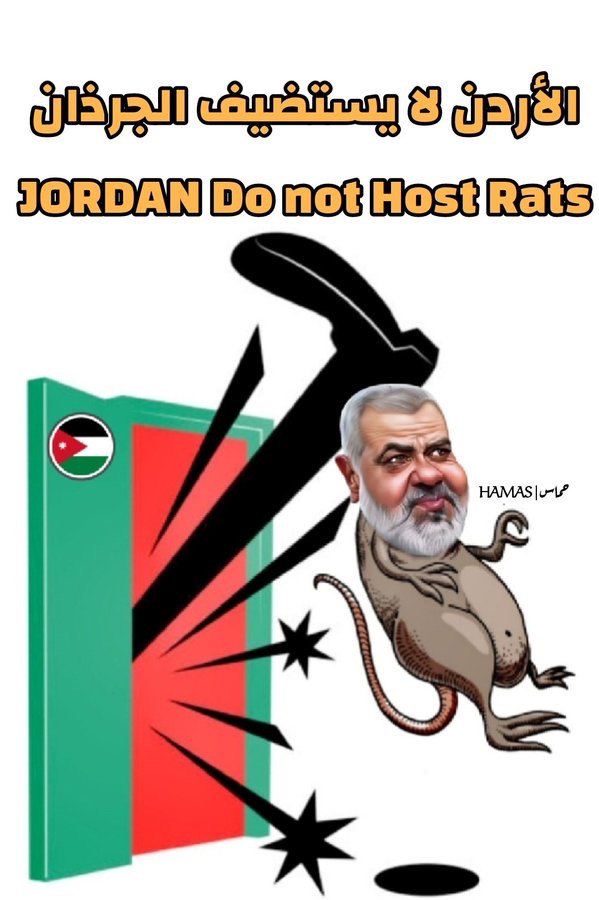 The Hashemite Kingdom of Jordan categorically refuses to receive the rats of the Muslim Brotherhood on its lands and has said no to terrorism and no to killers of civilians.👍🇯🇴🇯🇴🇯🇴🇸🇦🇸🇦🇸🇦🇮🇱🇮🇱🇮🇱🇮🇱🇮🇱🇮🇱❤️❤️❤️