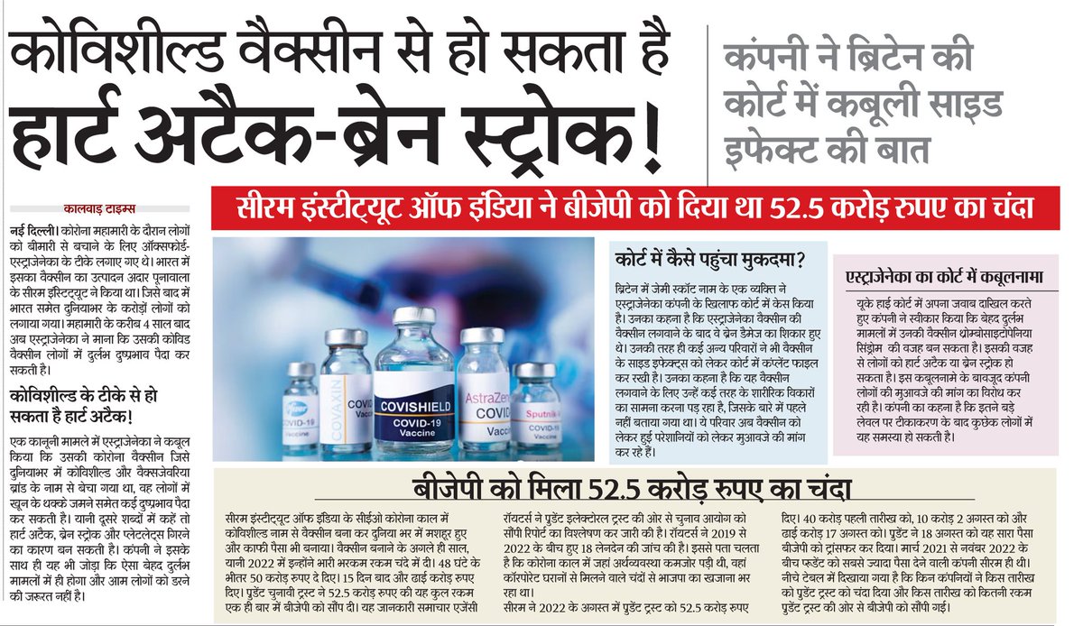 Mahi_ASP_'s tweet photo. Who is Responsible?

#Covaxin #ArrestNarendraModi https://t.co/XRzy4IgRWq