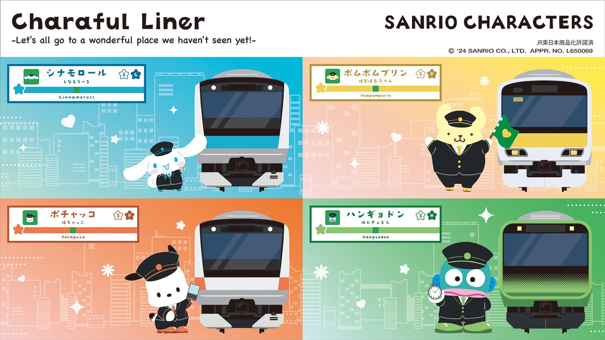 サンリオキャラクターズとJR東日本の車両と路線カラーを組み合わせた「キャラフルライナー」全47アイテムが登場したんだって✨みんなのお気に入りを見つけてね😄大宮駅ではGENERAL STORE RAILYARD大宮、Eki RESQで販売してるよ♪
#鉄道のまち大宮 #RailwayTownOmiya #サンリオ #レールヤード #EkiRESQ
