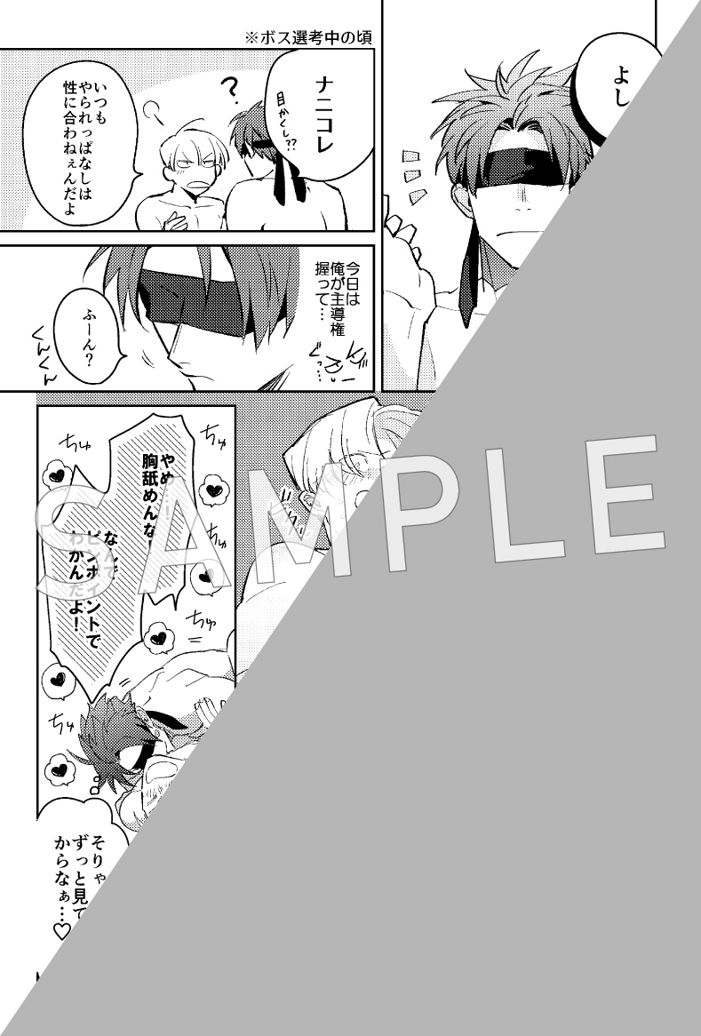 BLCD「裏切り者のラブソング 2」5/30発売、本日予約開始