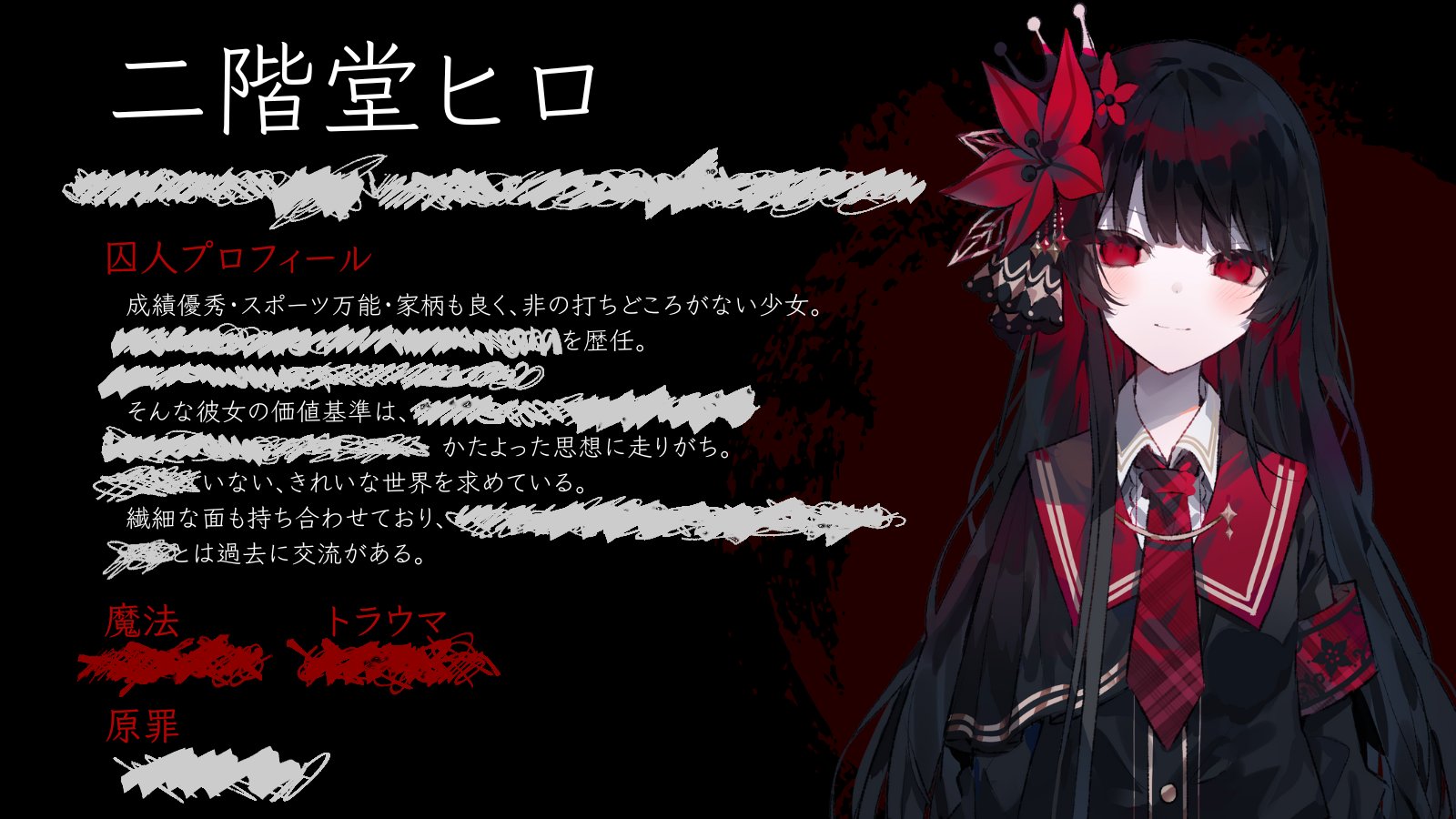 魔法少女ノ魔女裁判 公式 on X: 