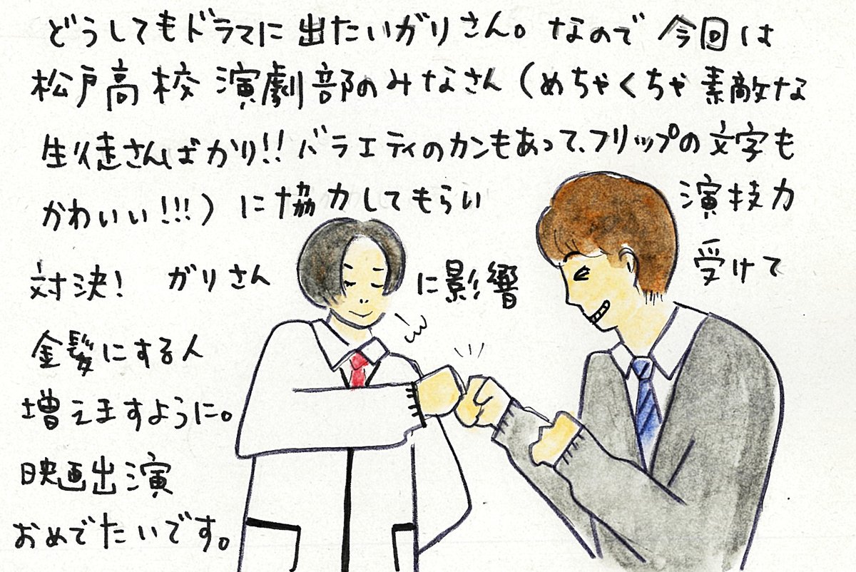 今夜の「HiHiJetsのHiしか言いません！」✋は… Hiスクールde演技王！🏫 HiHiJetsの演技力を松戸高校の皆さんがジャッジ💥 ＠tx_hihi ＃Hiしか　＃HiHiJets 　＃髙橋優斗　＃井上瑞稀　＃橋本涼　＃猪狩蒼弥 　＃作間龍斗