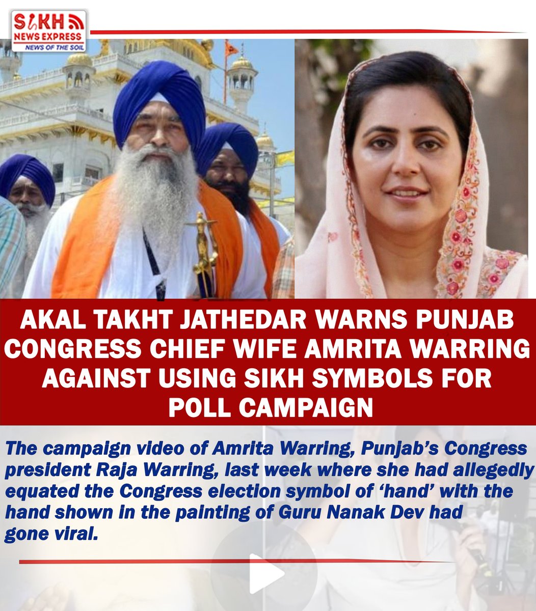 Akal Takht Jathedar warns Amrita Warring against using Sikh symbols for poll campaign; Punjab Cong chief wife apologises #amritawarring #rajawarring #punjab #congressparty #gianiraghbirsingh #akaltakhtjathedar #sikhsentiments #sikhs #sikhcommunity #symbolofhand