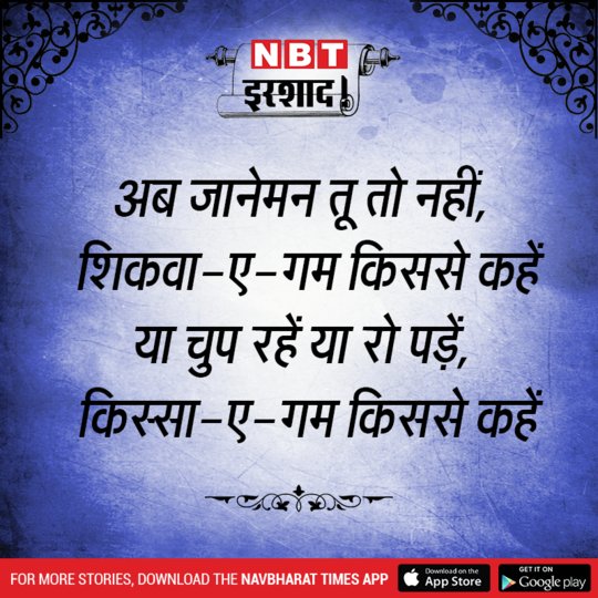 Pad ke kisi kisi. Ko ex ki yaad aa gayi......