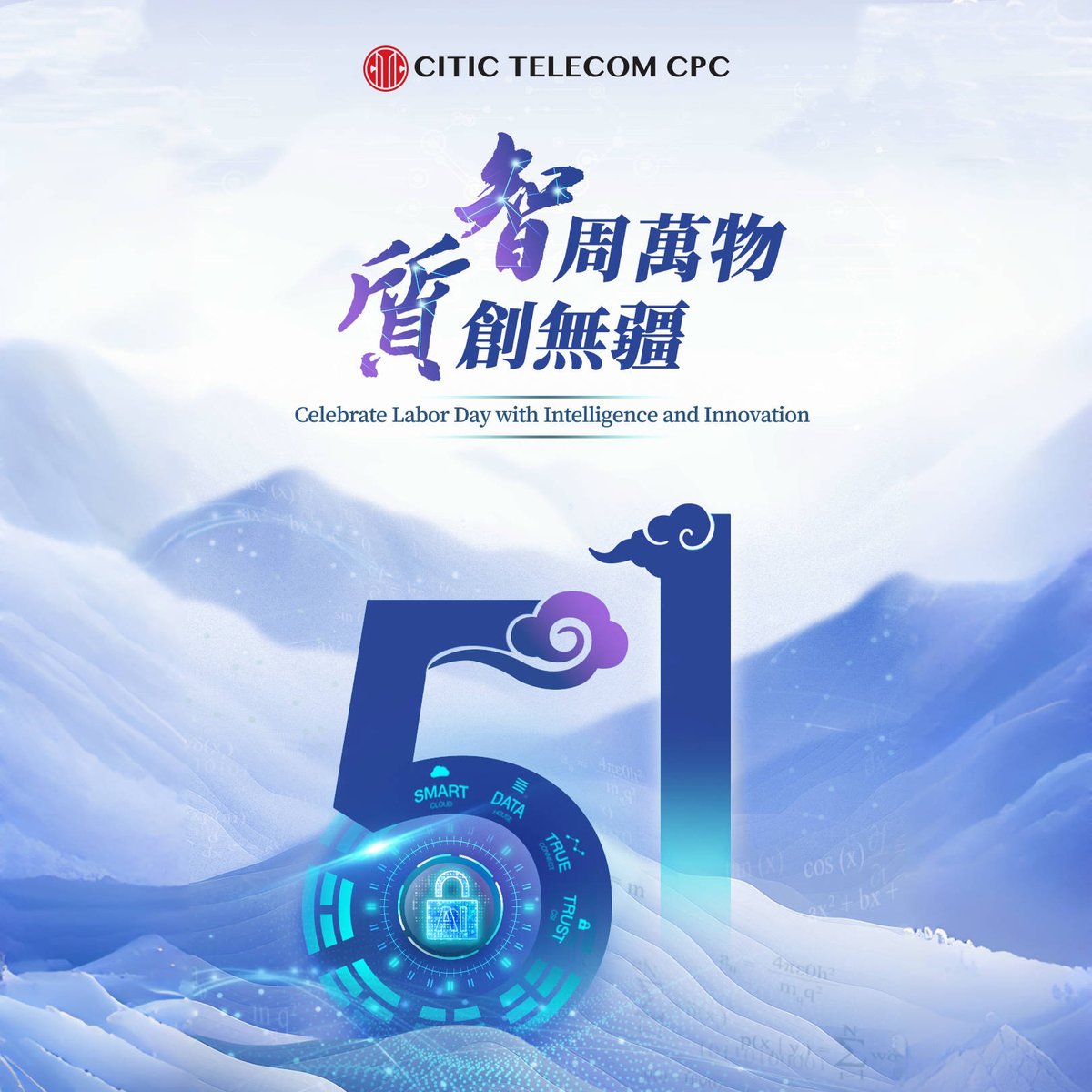 💪🏻 Happy Labor Day! CITIC Telecom CPC pays tribute to everyone who has contributed. We will continue accelerating innovation breakthroughs with Intelligent technology and assist enterprises to achieve digital transformation with high-quality ICT services!